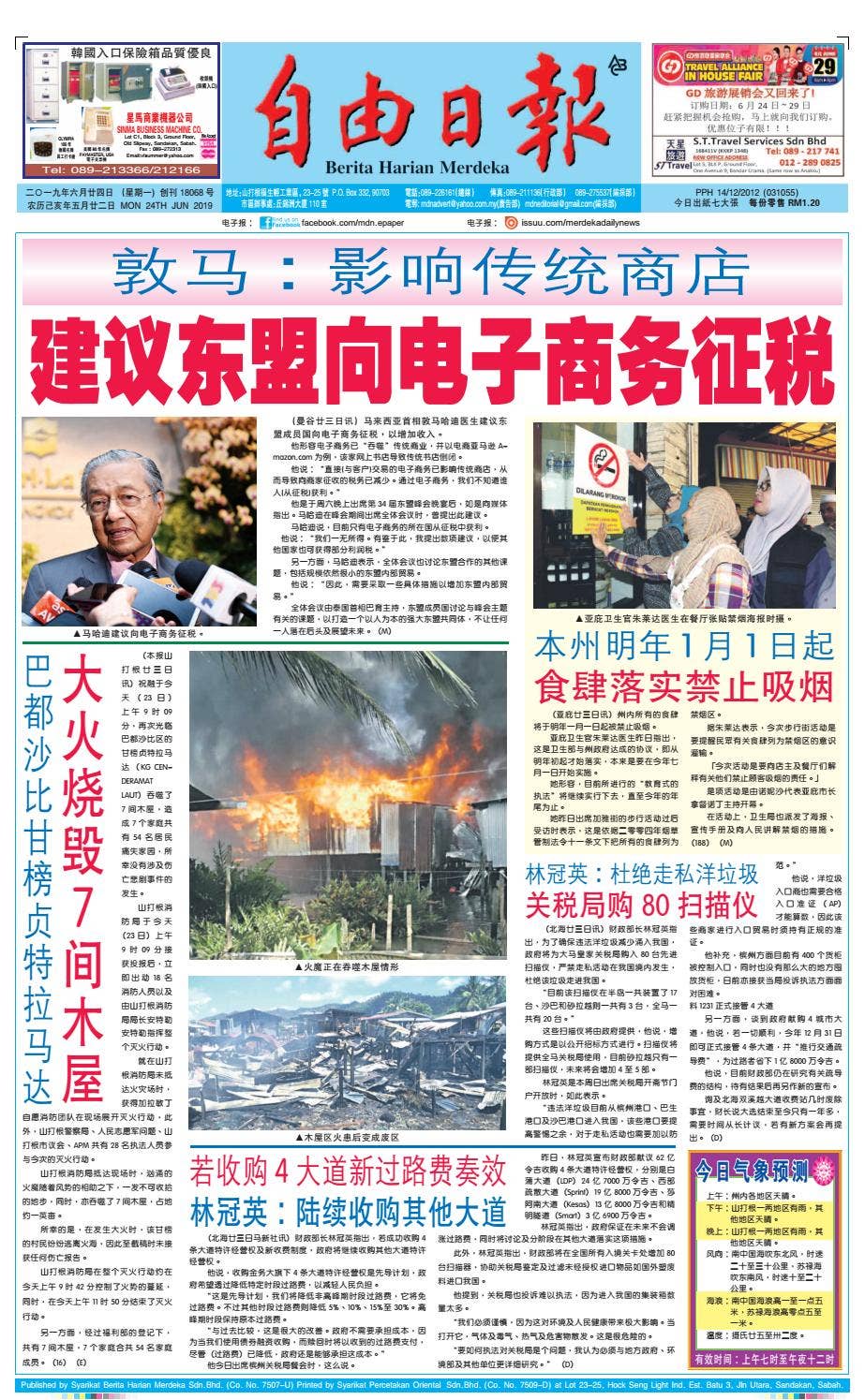 Merdeka Article MDN18068 by Merdeka Daily News 自由日报 - Issuu