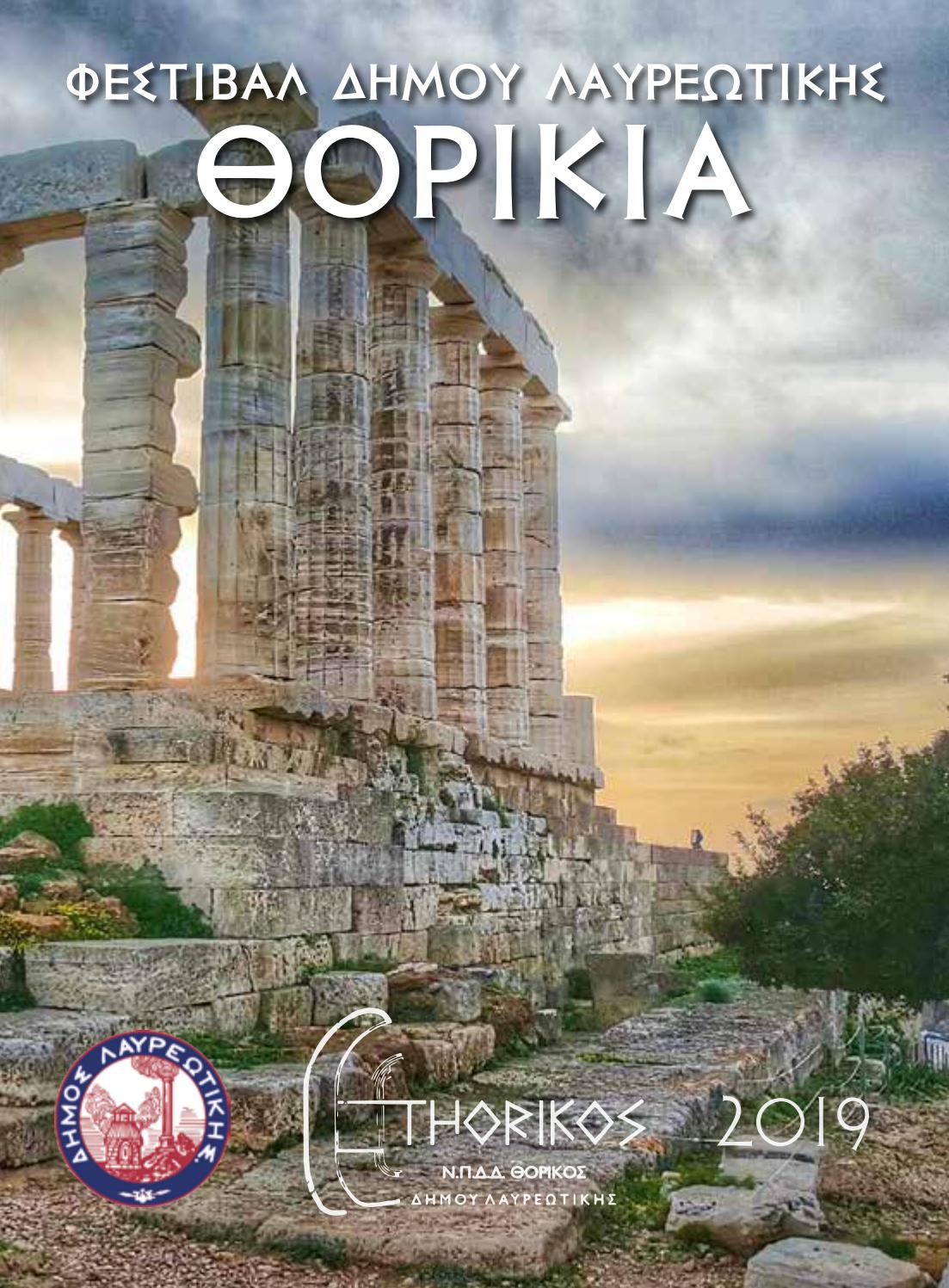 τούβλα ταχύτητα χρονολόγηση