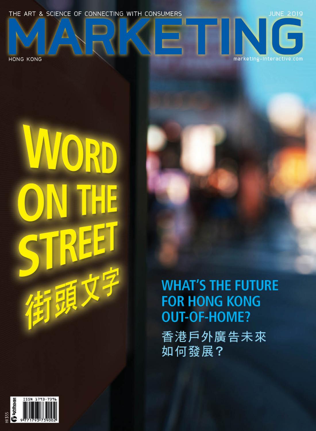 Majalah Digital Marketing Hong Kong: Panduan Lengkap untuk Pasar yang Dinamis