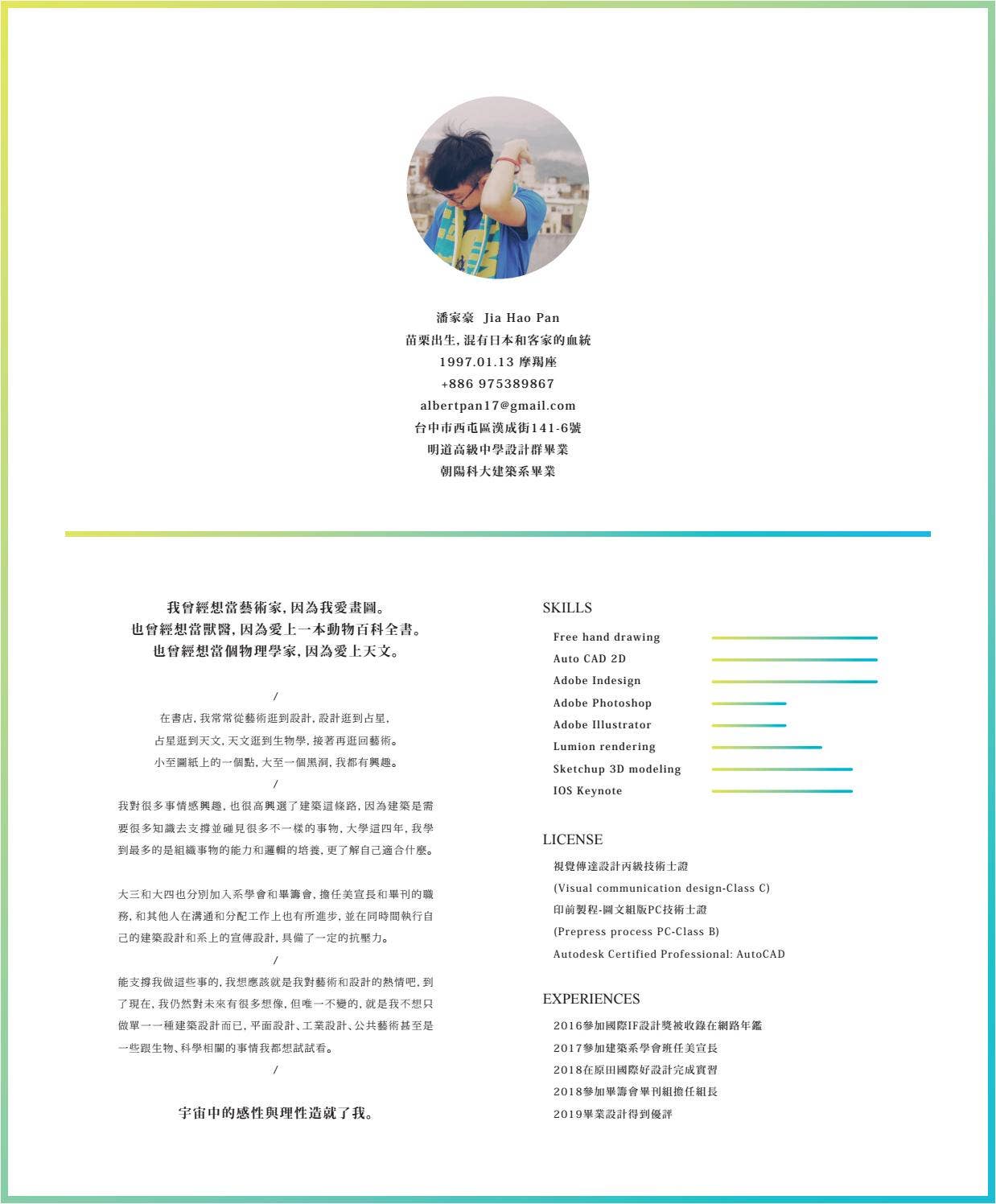 CV by Albert Pan - Issuu