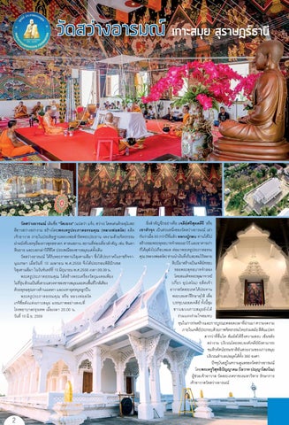 SouthernThailandTemple1 第 2 页