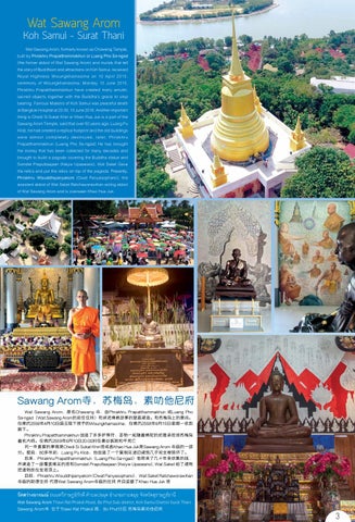 SouthernThailandTemple1 第 3 页
