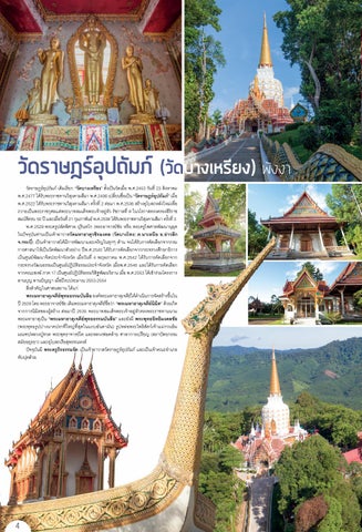SouthernThailandTemple1 第 4 页