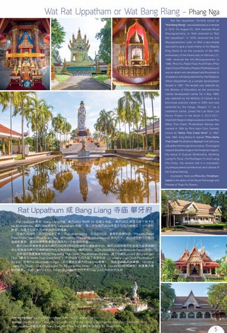 SouthernThailandTemple1 第 5 页
