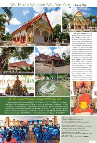 SouthernThailandTemple1 第 7 页