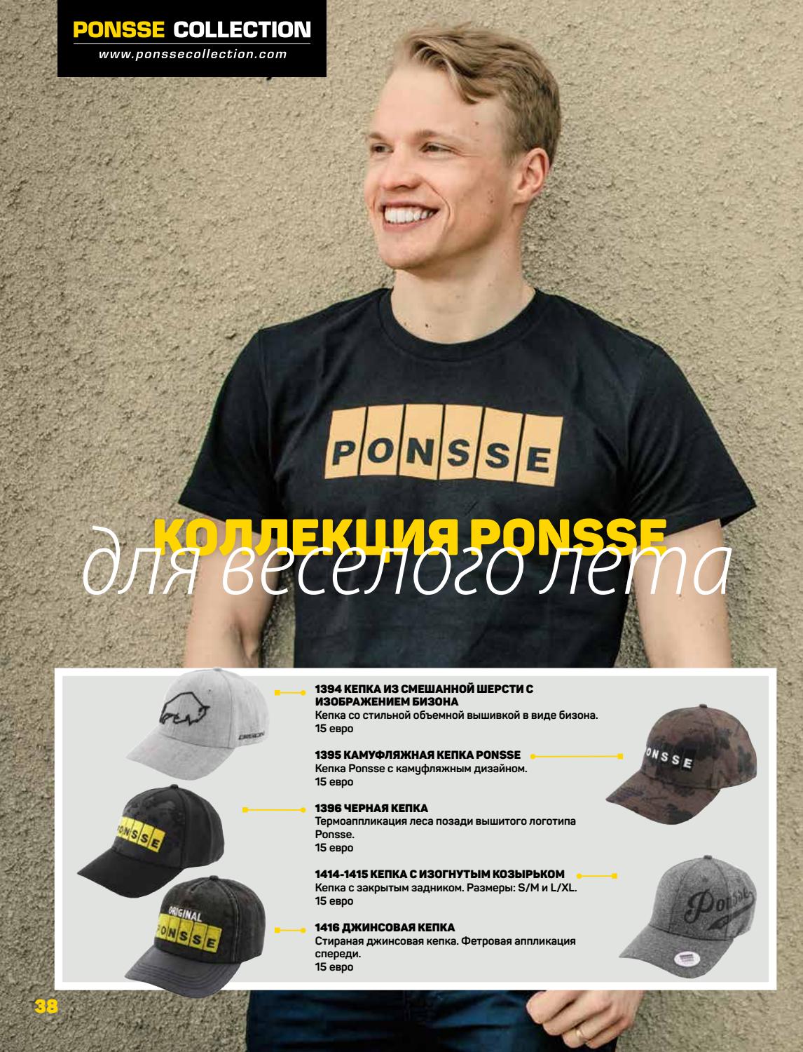 Одежда Ponsse Интернет Магазин В России