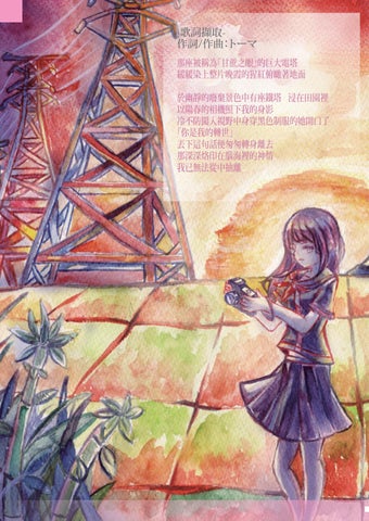 做時(做死WWW)-作品集2016~2019 第 10 页