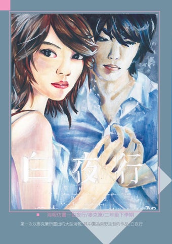 做時(做死WWW)-作品集2016~2019 第 14 页