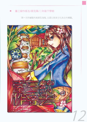 做時(做死WWW)-作品集2016~2019 第 15 页