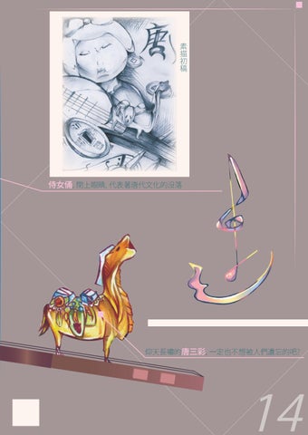 做時(做死WWW)-作品集2016~2019 第 17 页