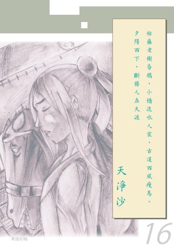 做時(做死WWW)-作品集2016~2019 第 19 页