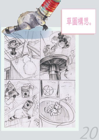 做時(做死WWW)-作品集2016~2019 第 23 页