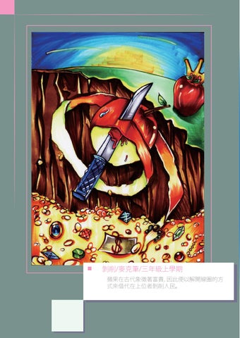 做時(做死WWW)-作品集2016~2019 第 24 页