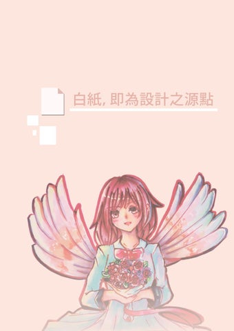 做時(做死WWW)-作品集2016~2019 第 3 页