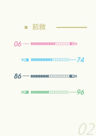 做時(做死WWW)-作品集2016~2019 第 5 页