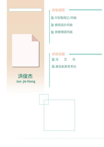 做時(做死WWW)-作品集2016~2019 第 6 页