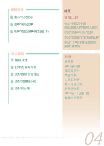 做時(做死WWW)-作品集2016~2019 第 7 页
