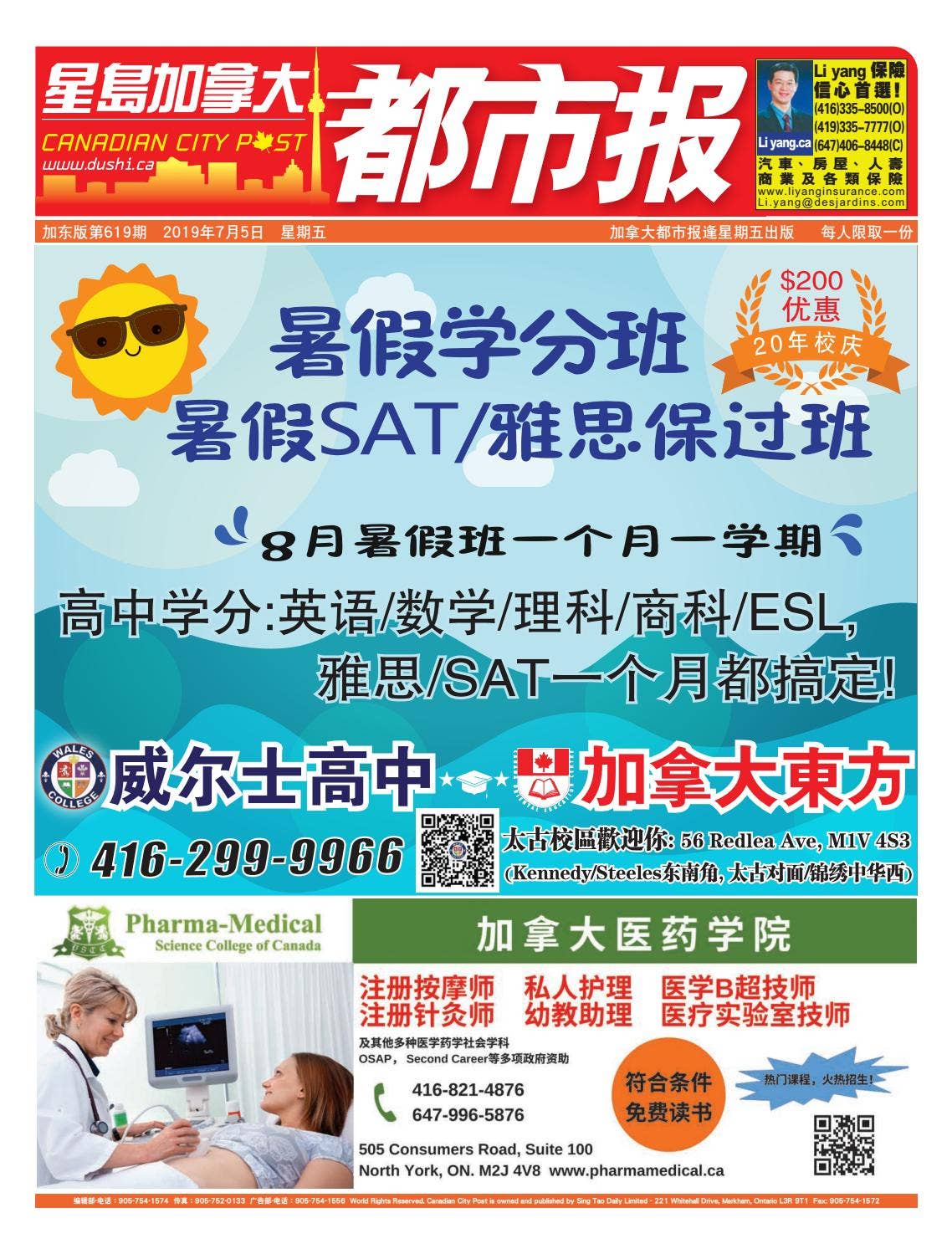 都市報20190705 by Sing Tao Toronto 《星島日報》多倫多版-副刊雜誌- Issuu