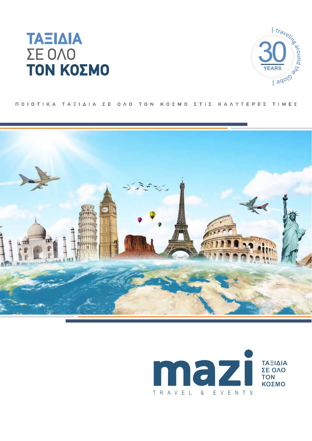 Κένυα ραντεβού με έθιμα