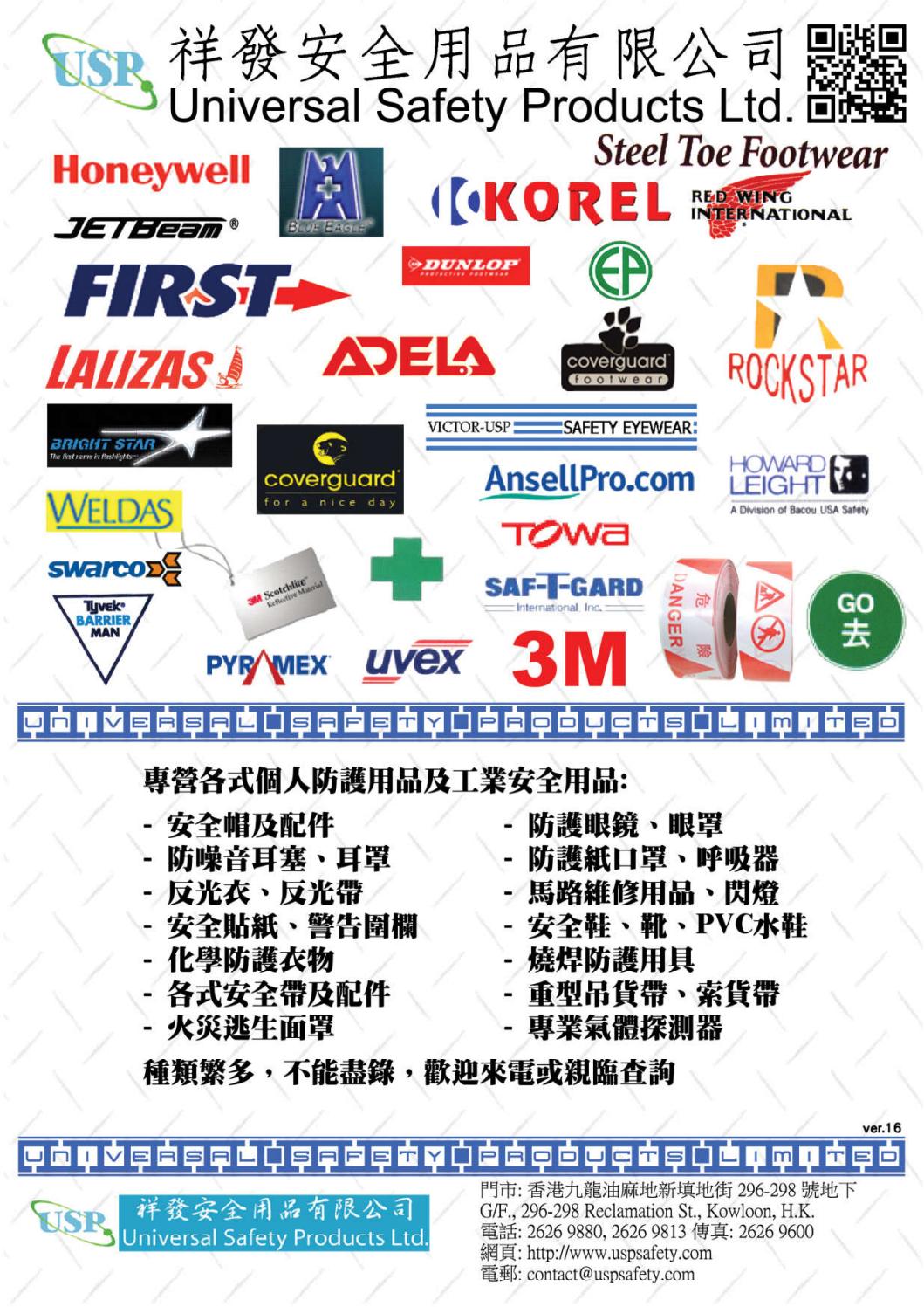 Universal Safety Products Limited by Agnes Chan Issuu