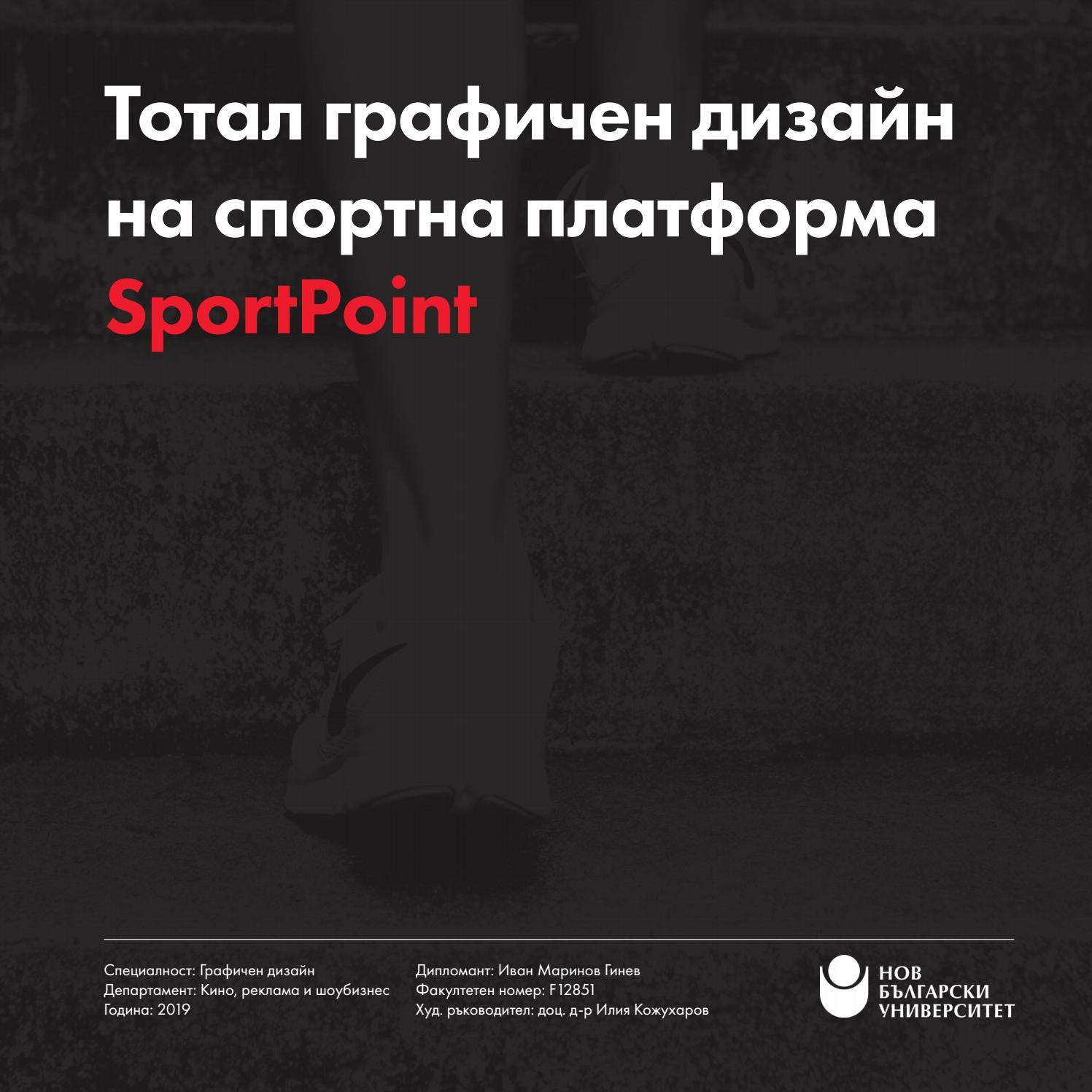 Total Grafichen Dizajn Na Sportna Platforma Sportpoint By Ivgin Issuu