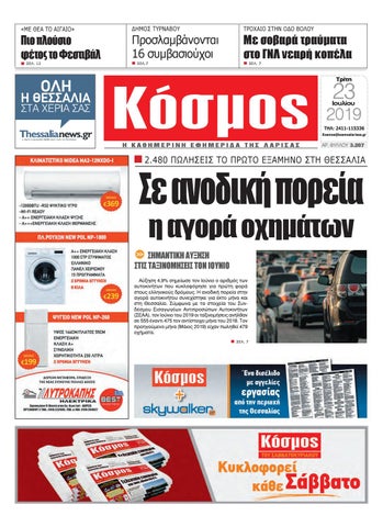 ιστοσελίδα της καρδιακής γνωριμιών online παιχνίδια γνωριμιών για το iPhone