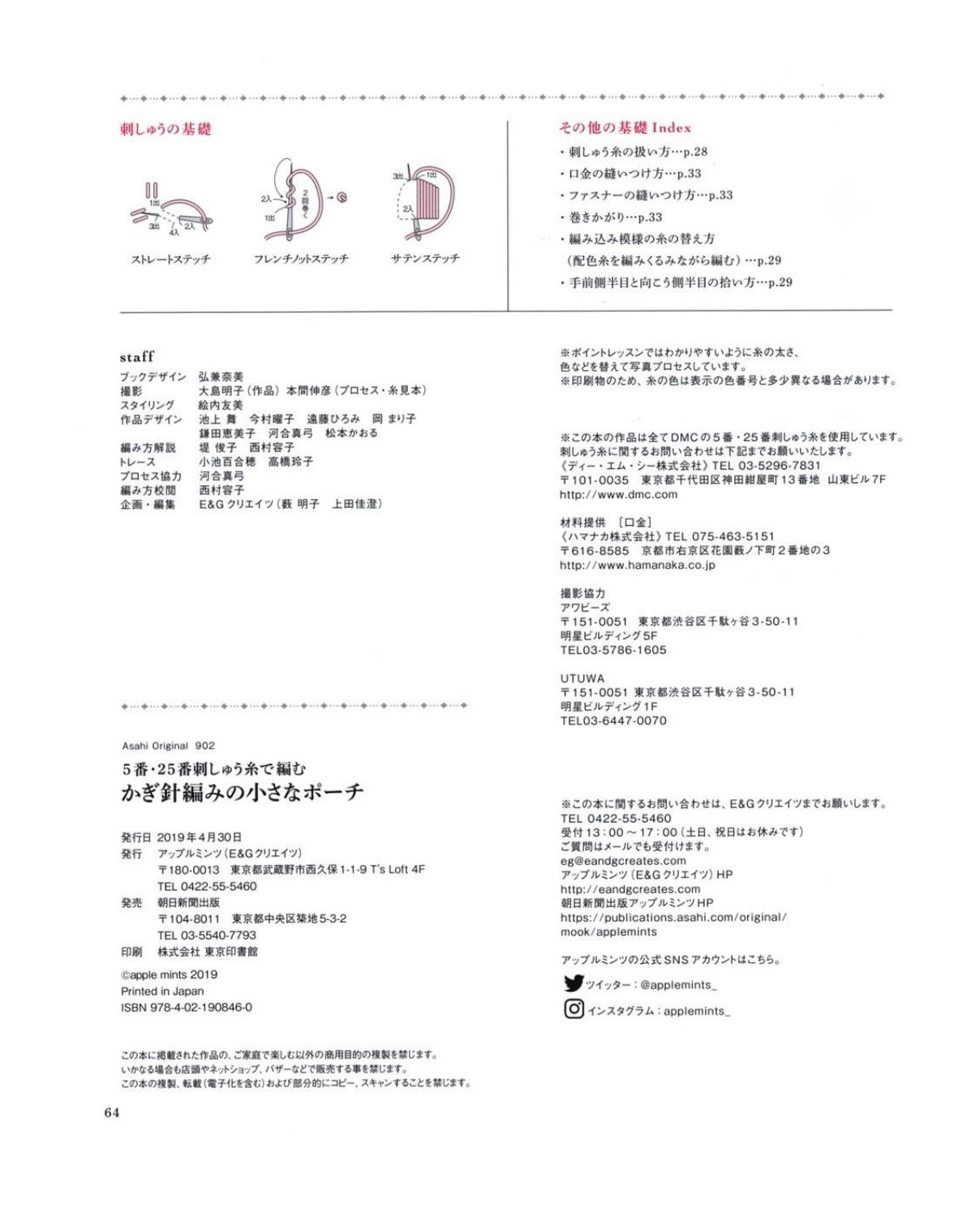 ASAHI ORIGINAL u003c3 CROCHET SMALL POUCH 2019 Vebuka.com