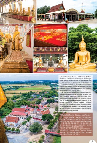 ayutthaya62 第 11 页
