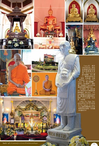 ayutthaya62 第 13 页