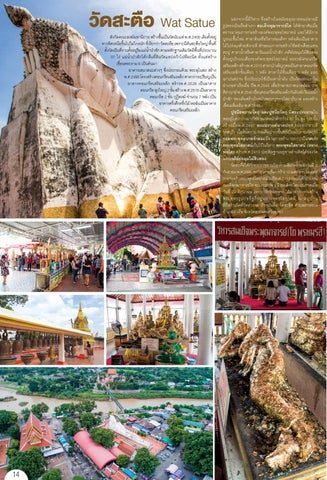 ayutthaya62 第 16 页