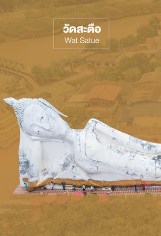ayutthaya62 第 18 页