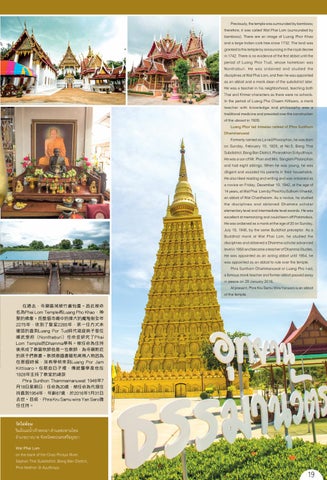 ayutthaya62 第 21 页