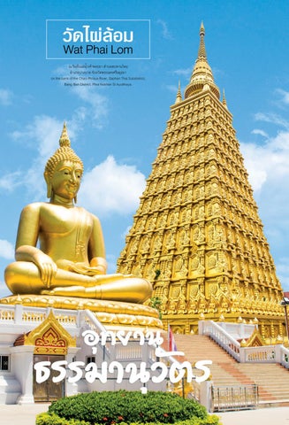 ayutthaya62 第 22 页