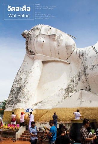 ayutthaya62 第 2 页