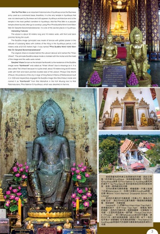ayutthaya62 第 5 页