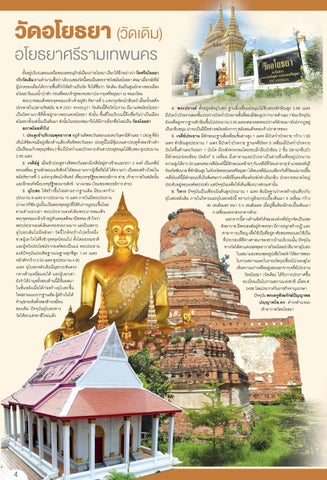 ayutthaya62 第 6 页