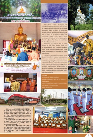 ayutthaya62 第 7 页