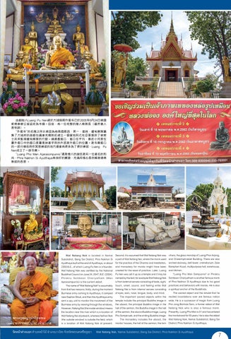 ayutthaya62 第 9 页