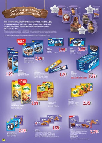 PromoOferti.com 灯饰目录 · brands 第 14 页