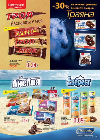 PromoOferti.com 灯饰目录 · brands 第 15 页