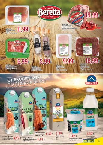 PromoOferti.com 灯饰目录 · brands 第 5 页