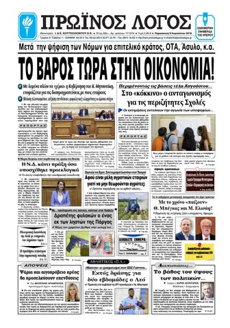 ραντεβού με μια αδελφή αδελφότητα πρώην