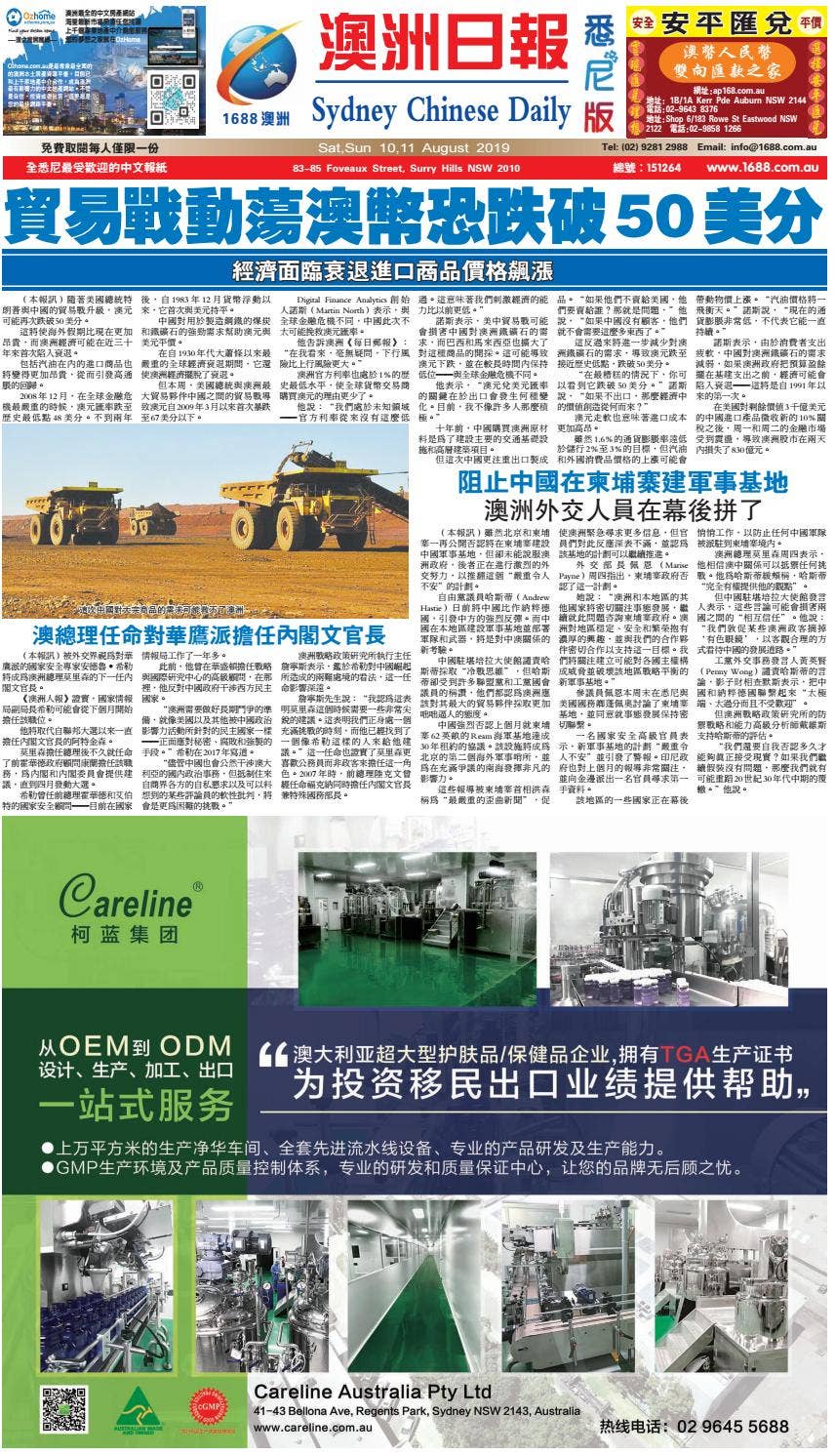 Sydney Chinese Daily 澳洲日报悉尼版20190810 by 1688 Media Group - Issuu