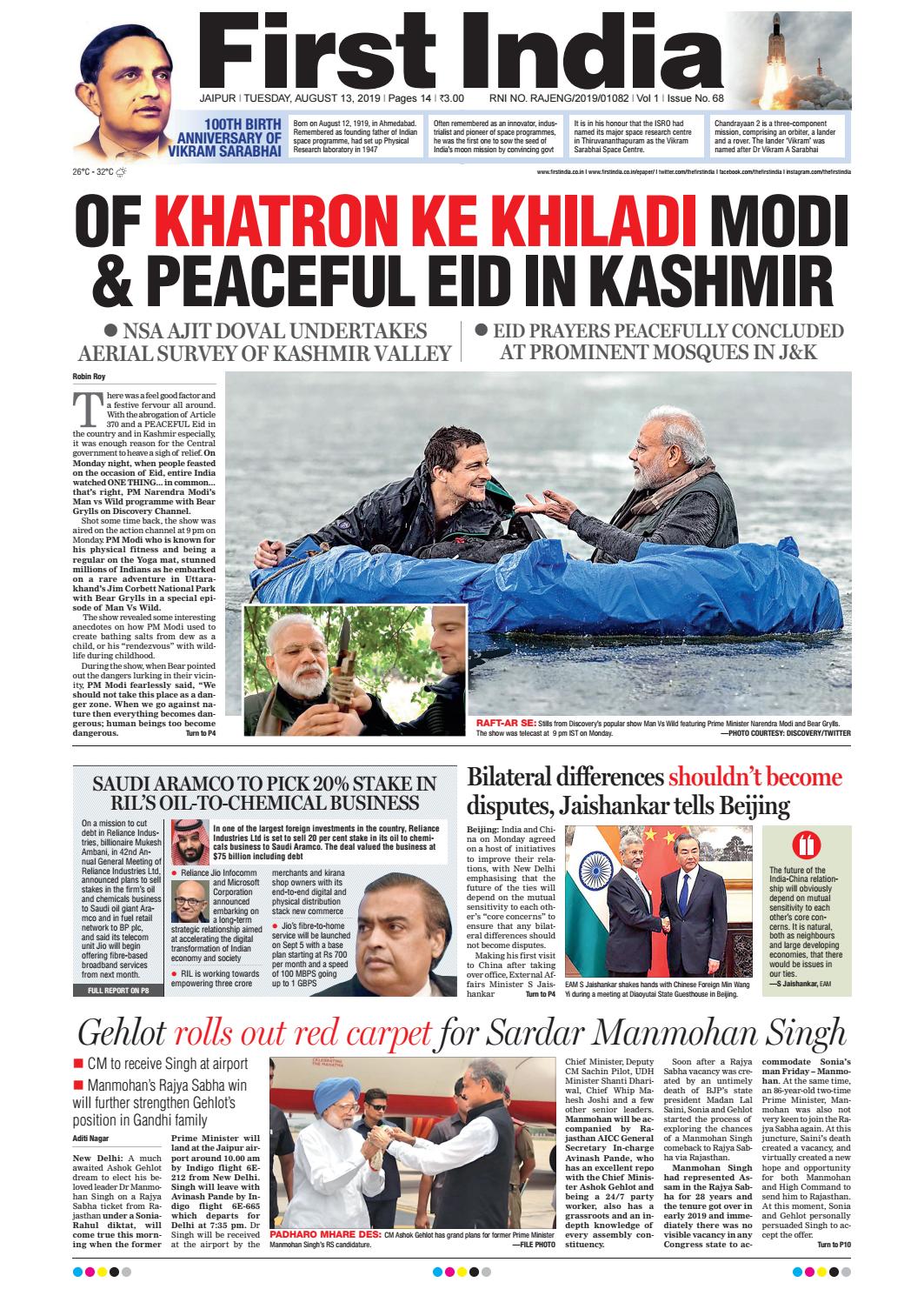 First India Newspaper 13 August 2019 by firstindia Issuu