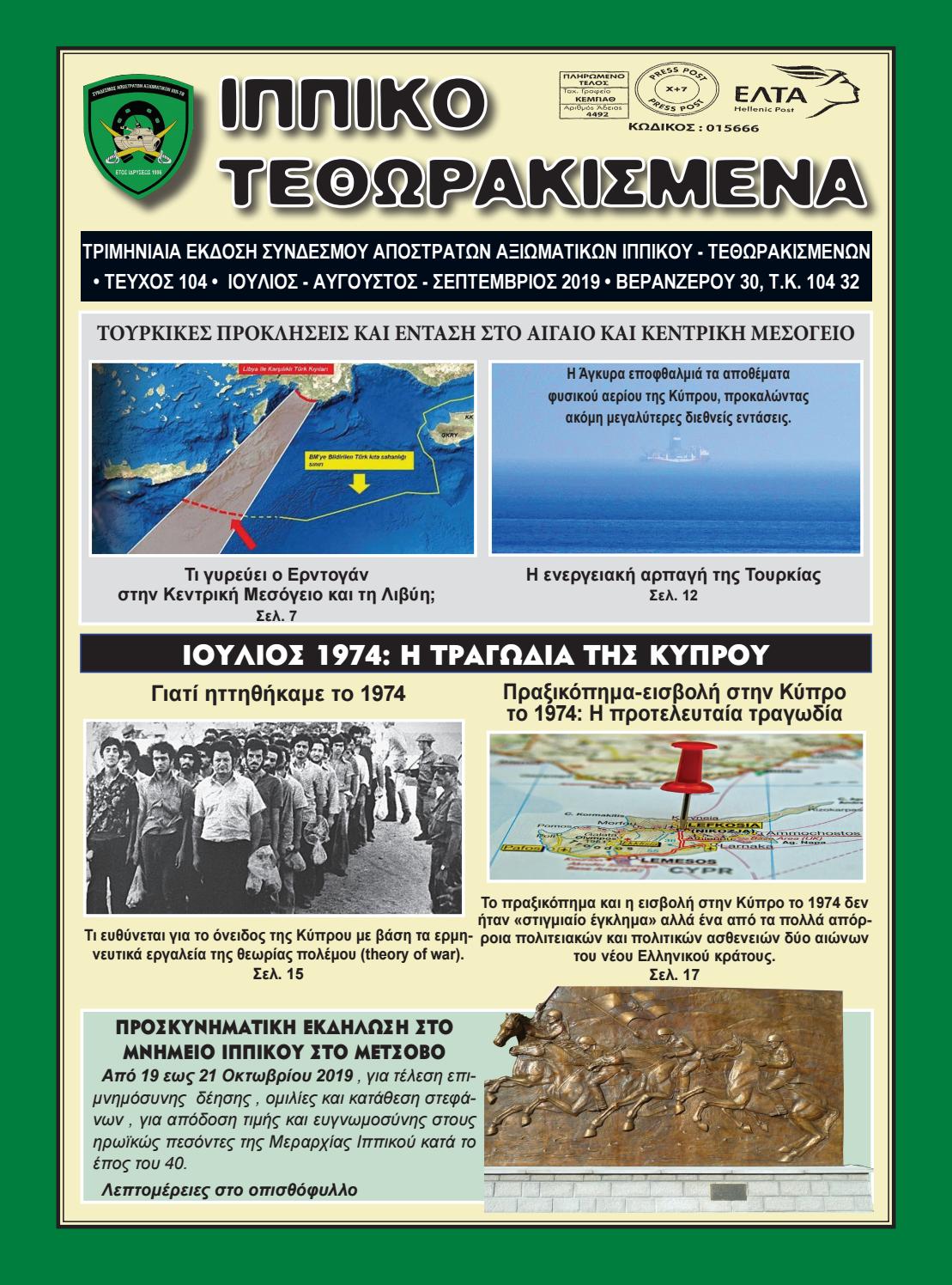 Ηλικιωμένων που χρονολογούνται από την Κύπρο