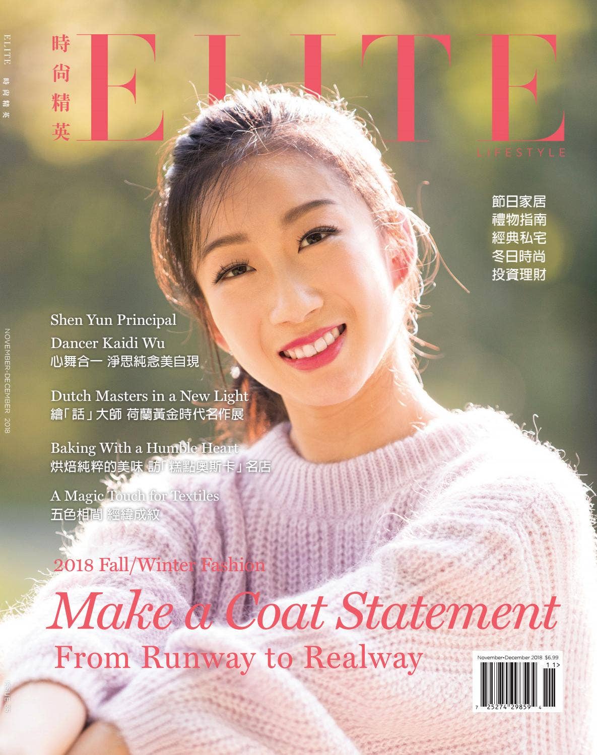 ELITE Magazine November- December 2018 West edition by 《時尚精英》: Premier ...