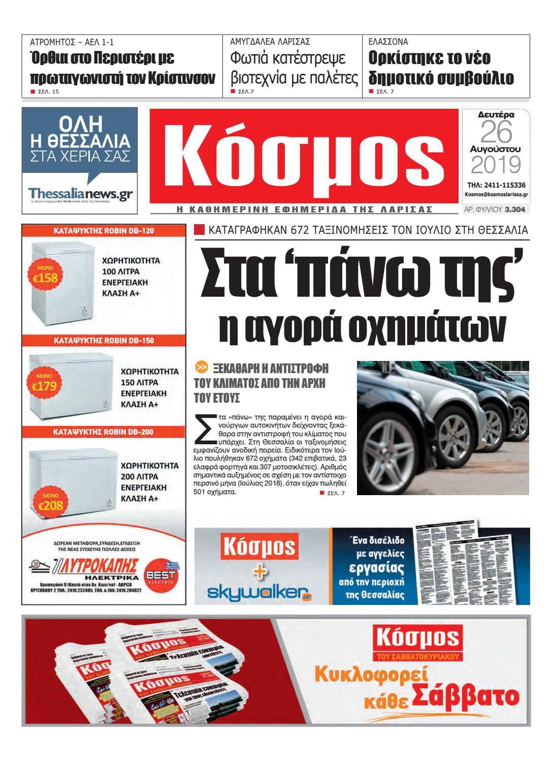 γενιά αγάπη dating ιστοσελίδα