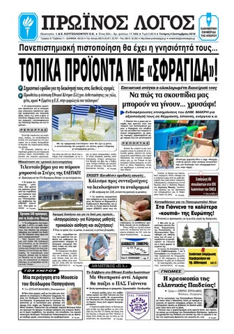 Πώς γίνεται η χρονολόγηση διοξειδίου του άνθρακα