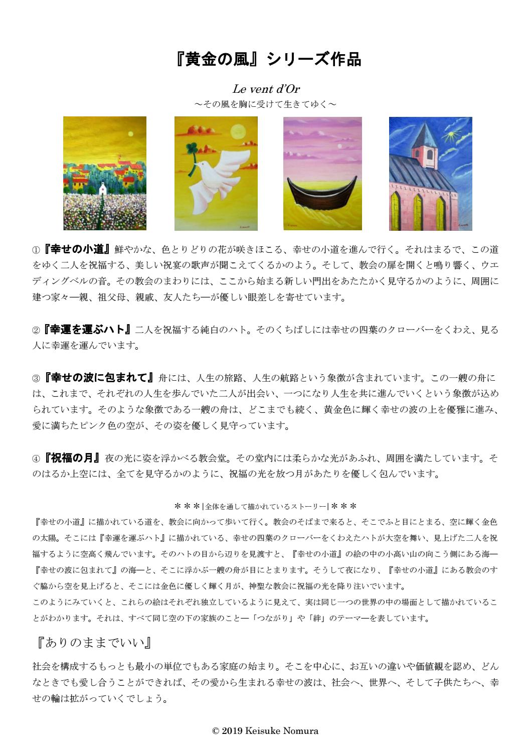 黄金の風 シリーズ作品 Le Vent D Or By Keisuke Nomura Issuu