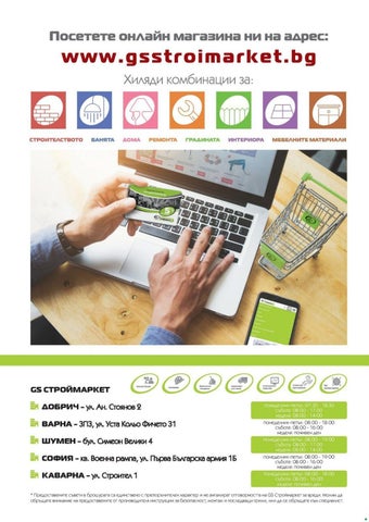PromoOferti.com 灯饰目录 · stroimarket 第 20 页